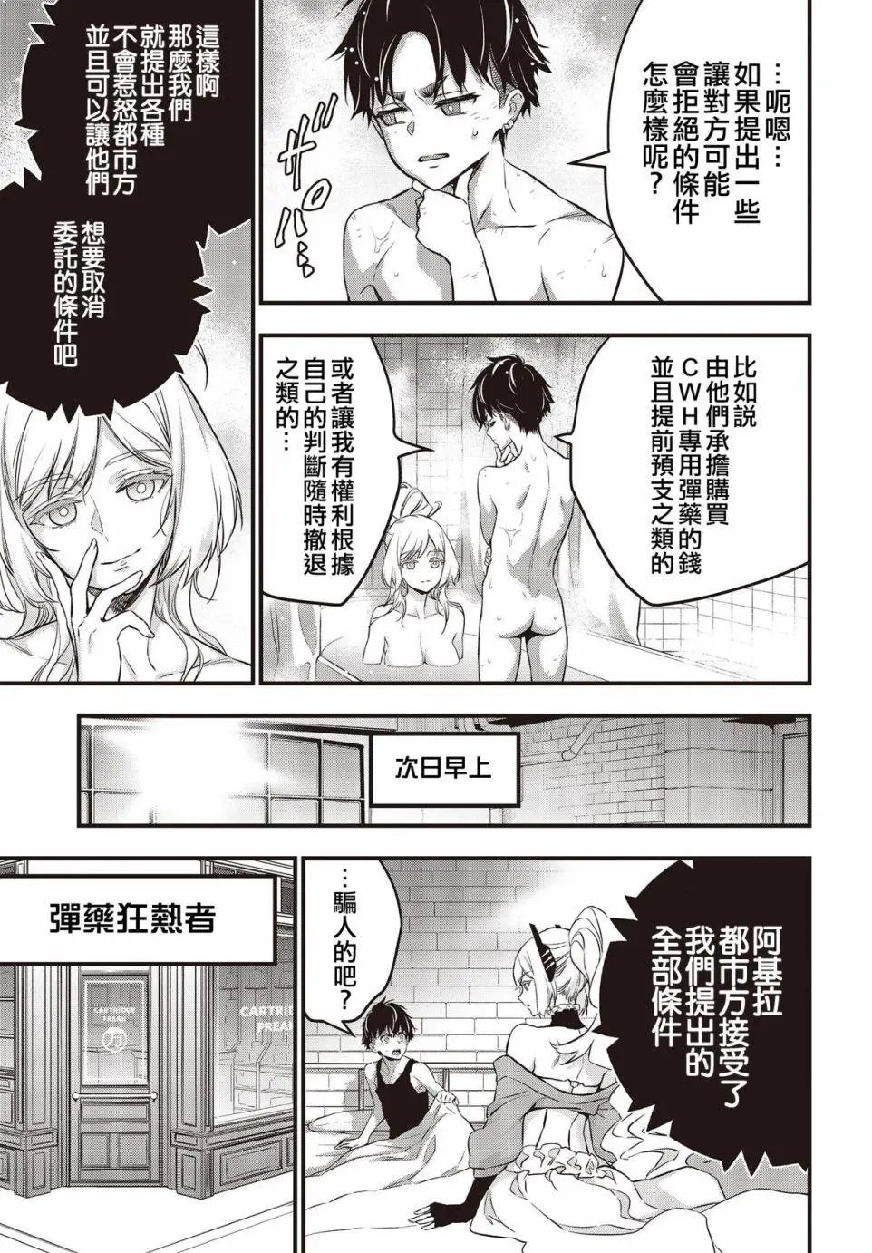 第23话