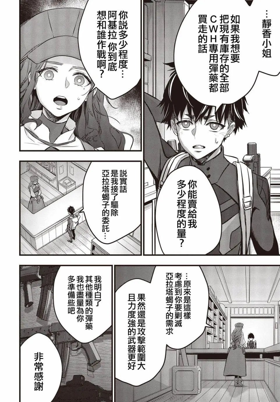 第23话