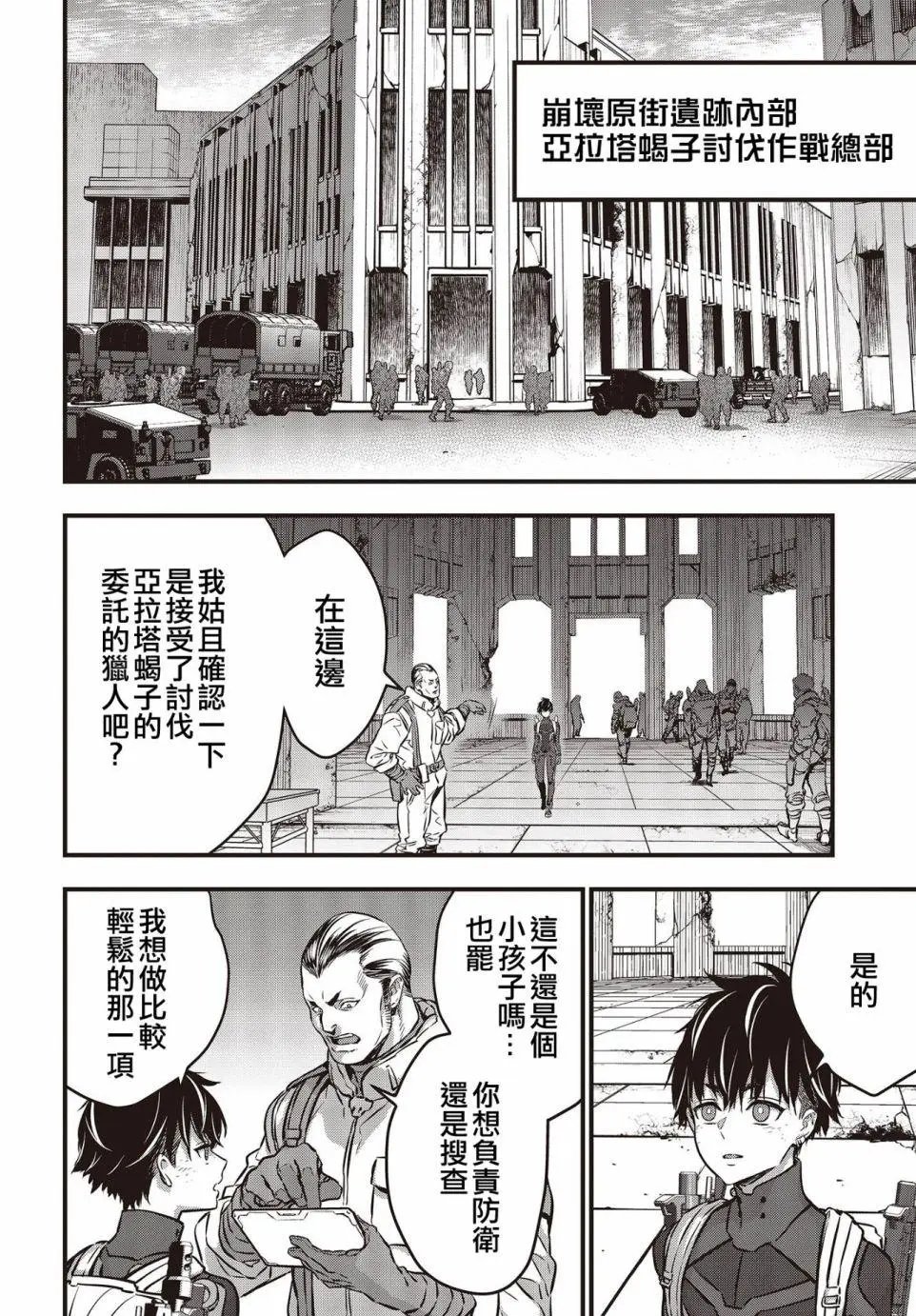 第23话