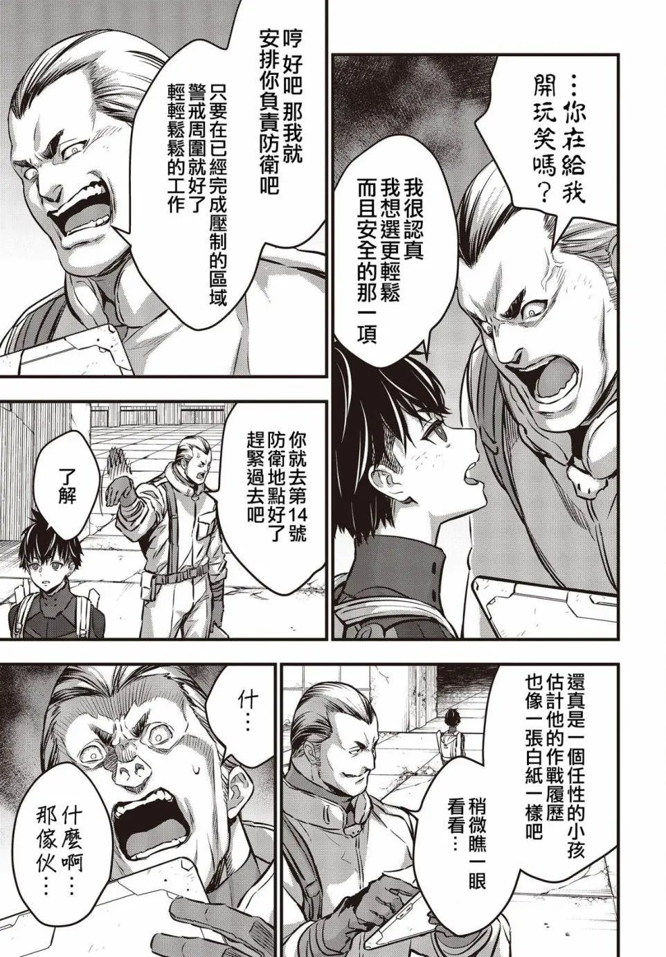 第23话
