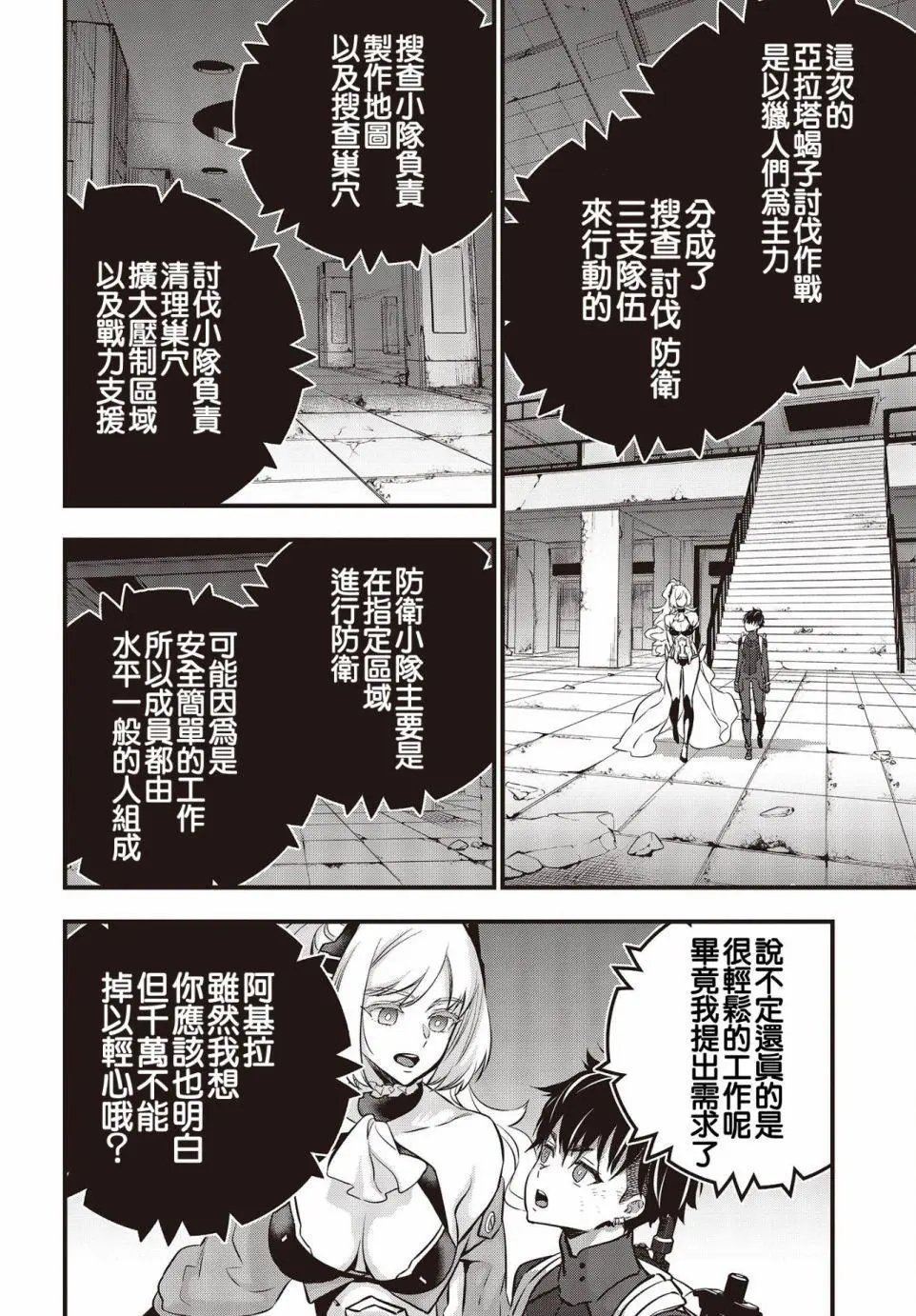 第23话