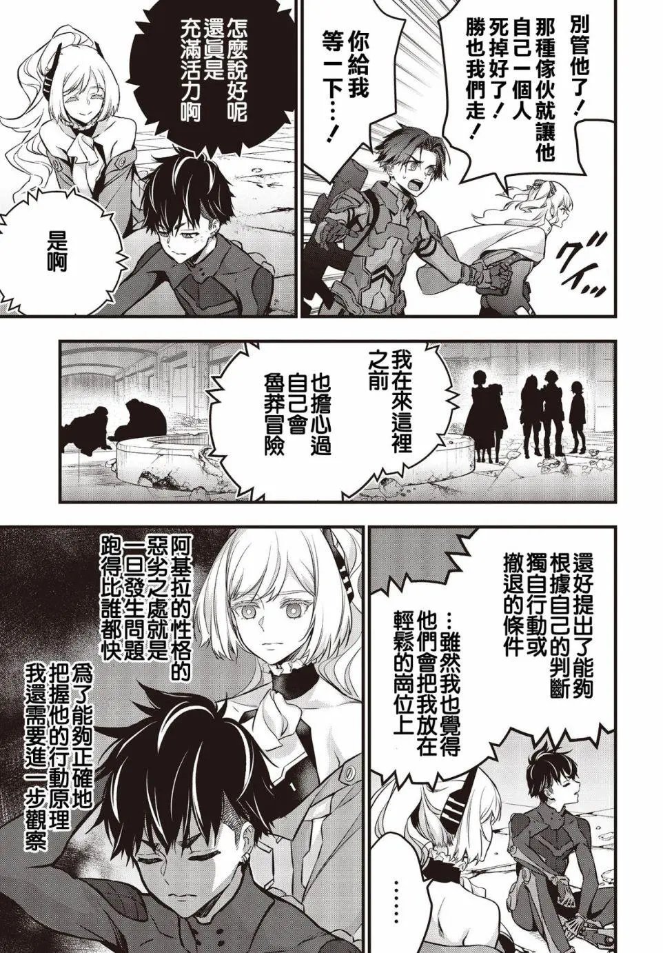 第23话