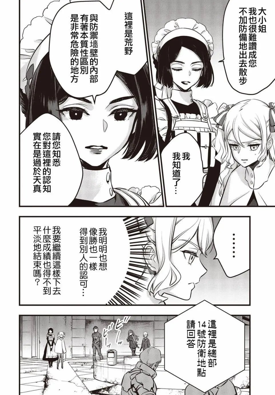 第23话