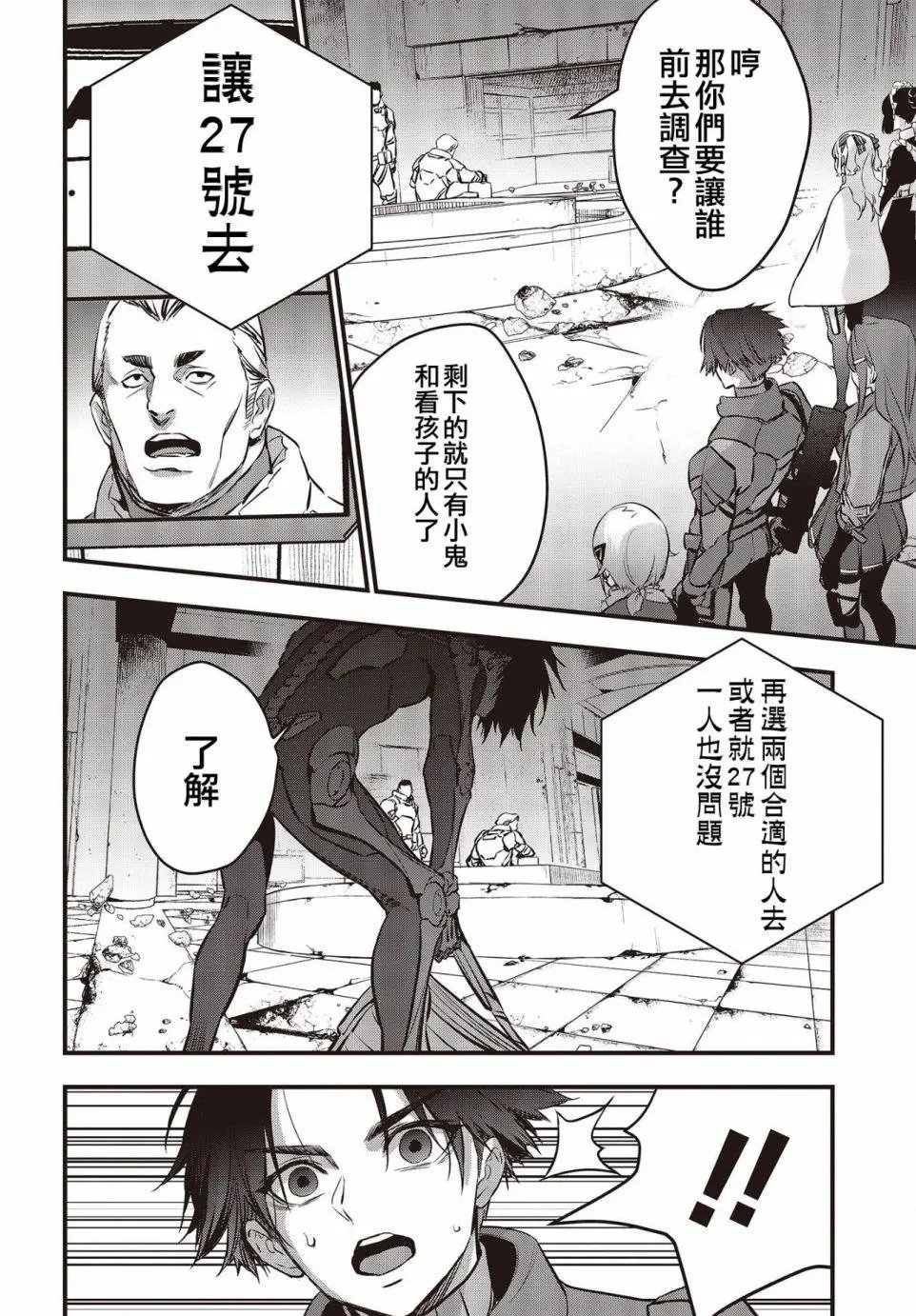 第23话