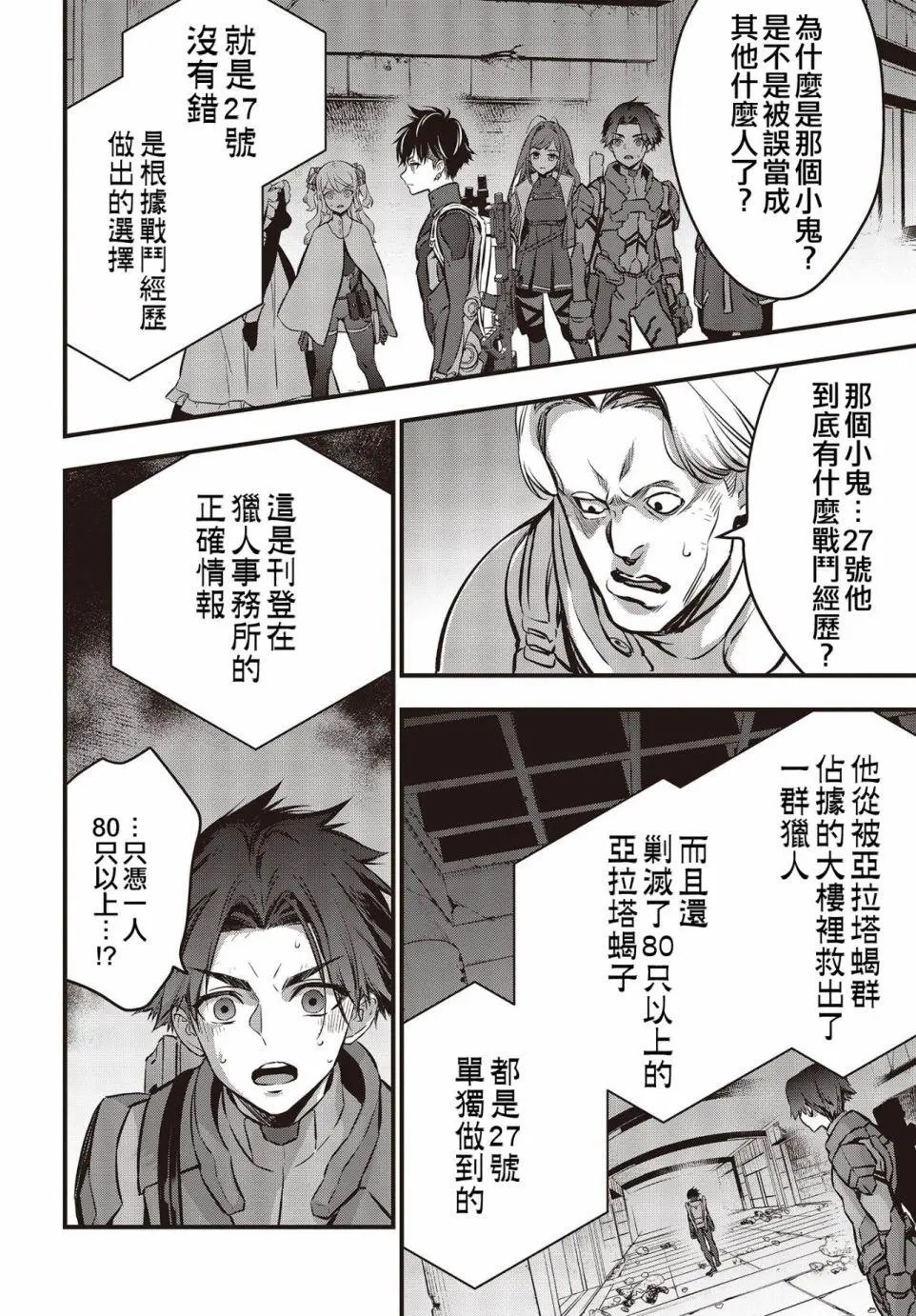 第23话