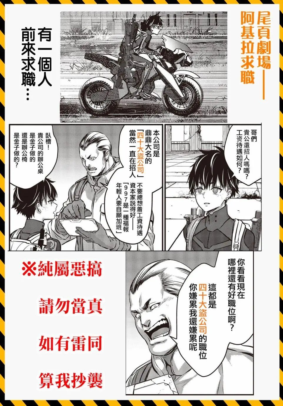 第23话