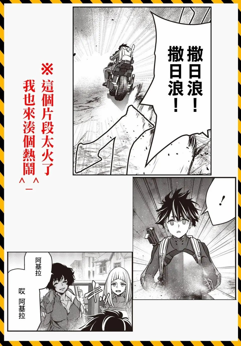 第23话