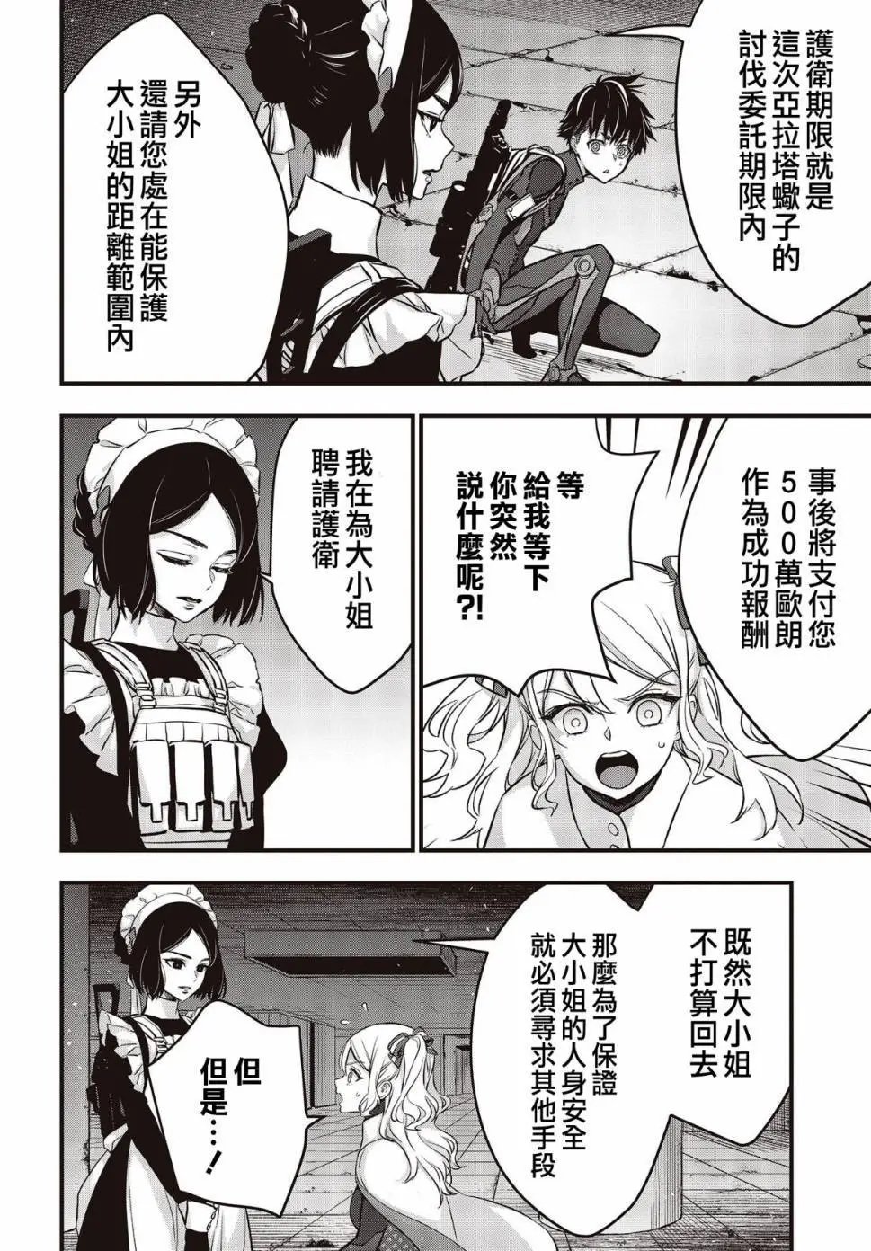 第24话