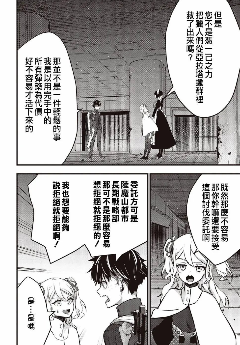 第24话