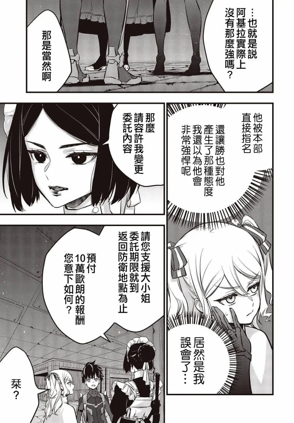 第24话