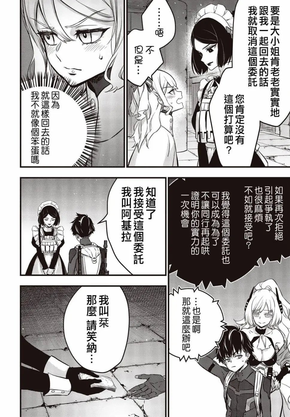 第24话