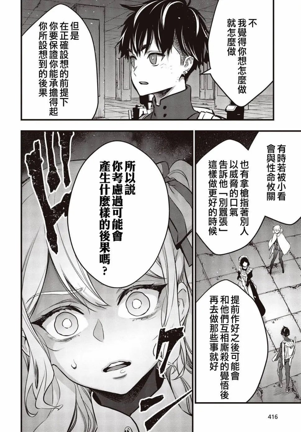 第24话