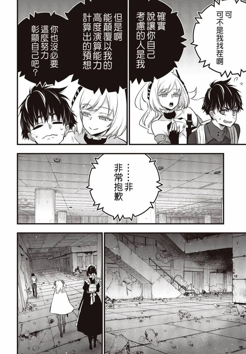 第24话