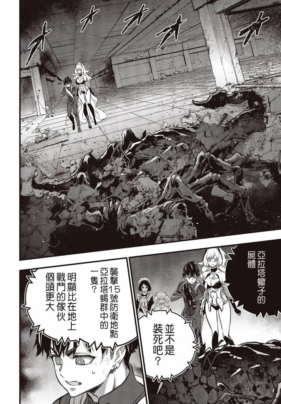 第24话