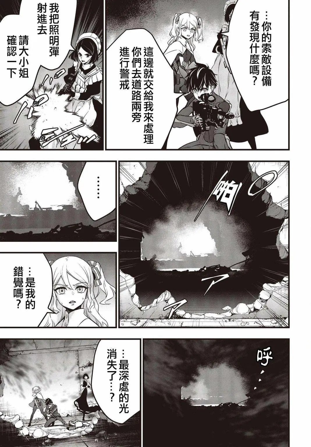 第25话