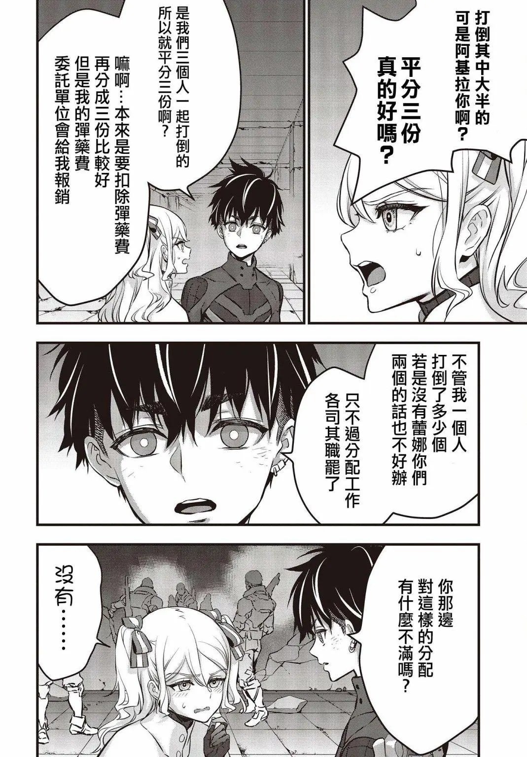 第25话