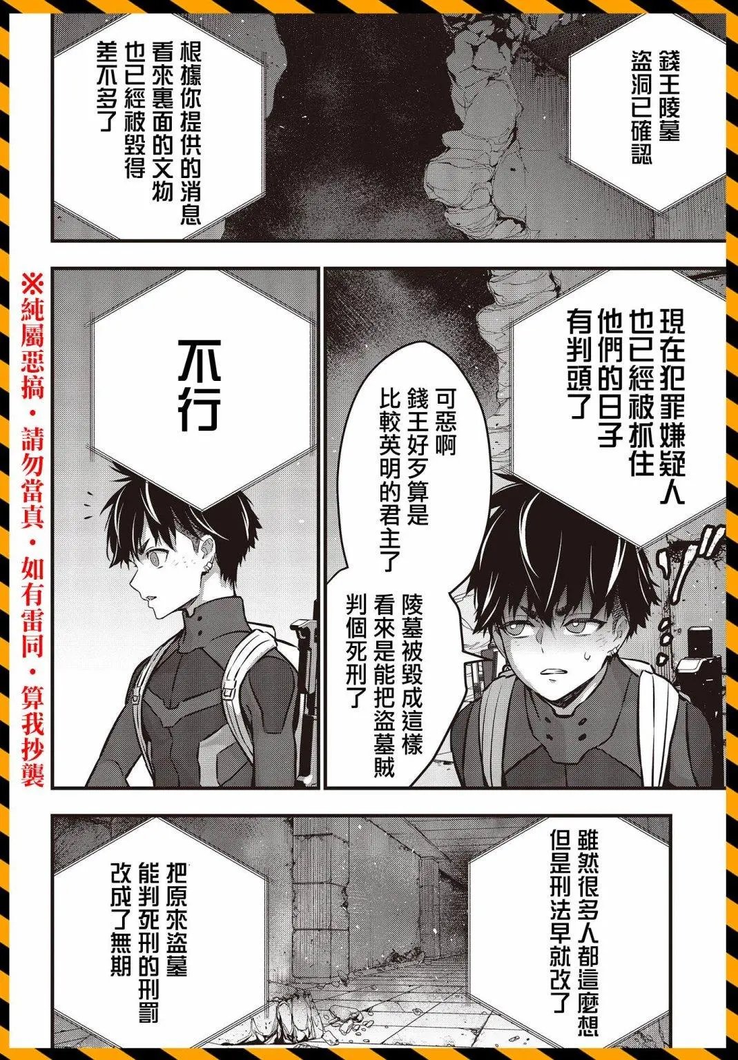 第25话