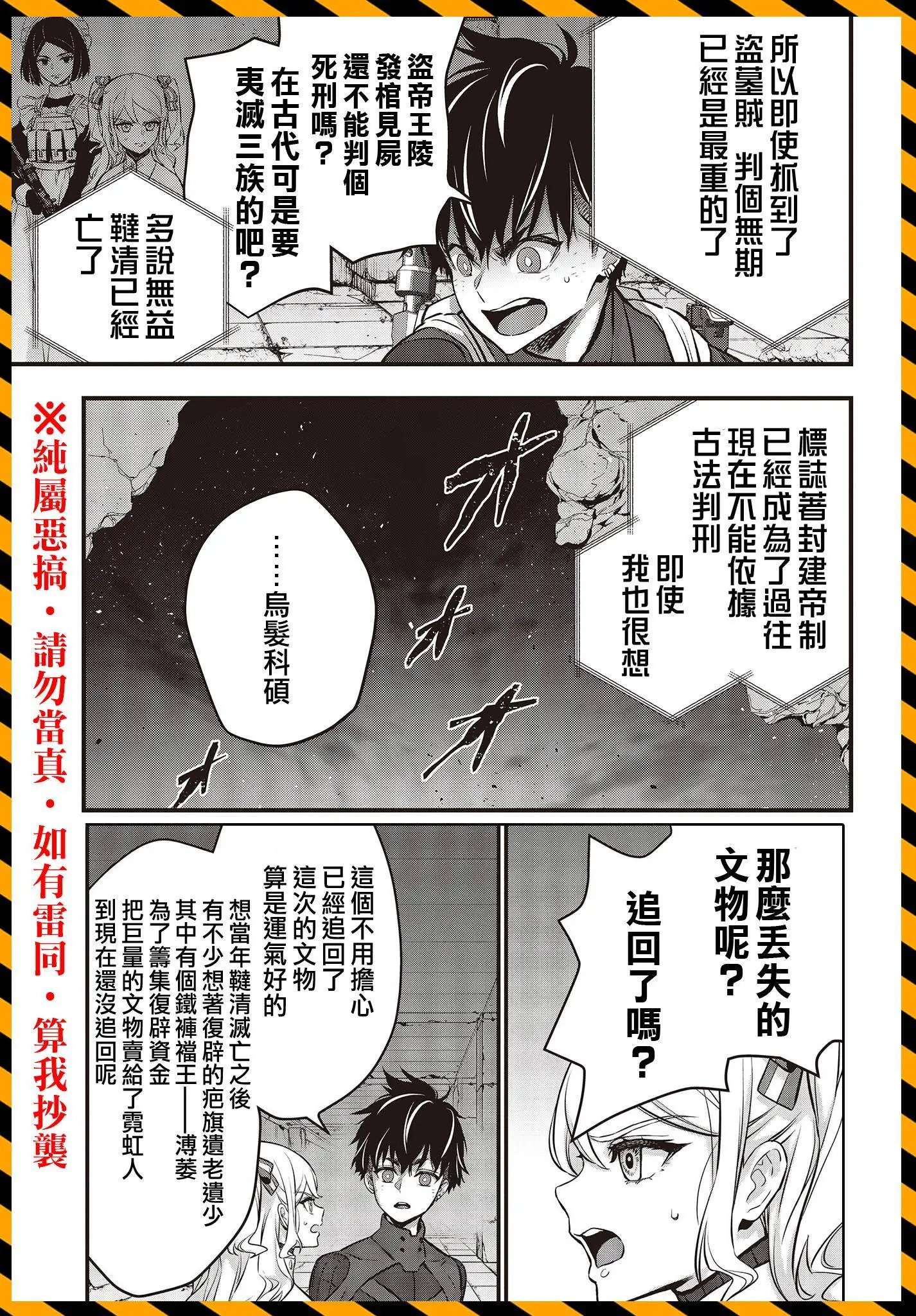 第25话