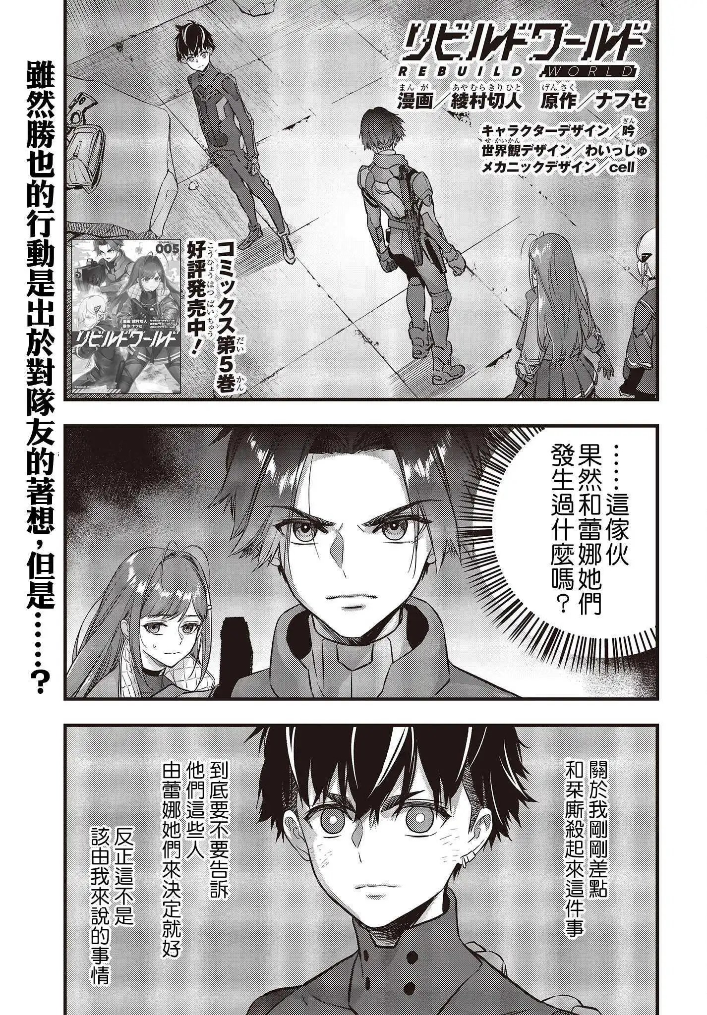 第26话