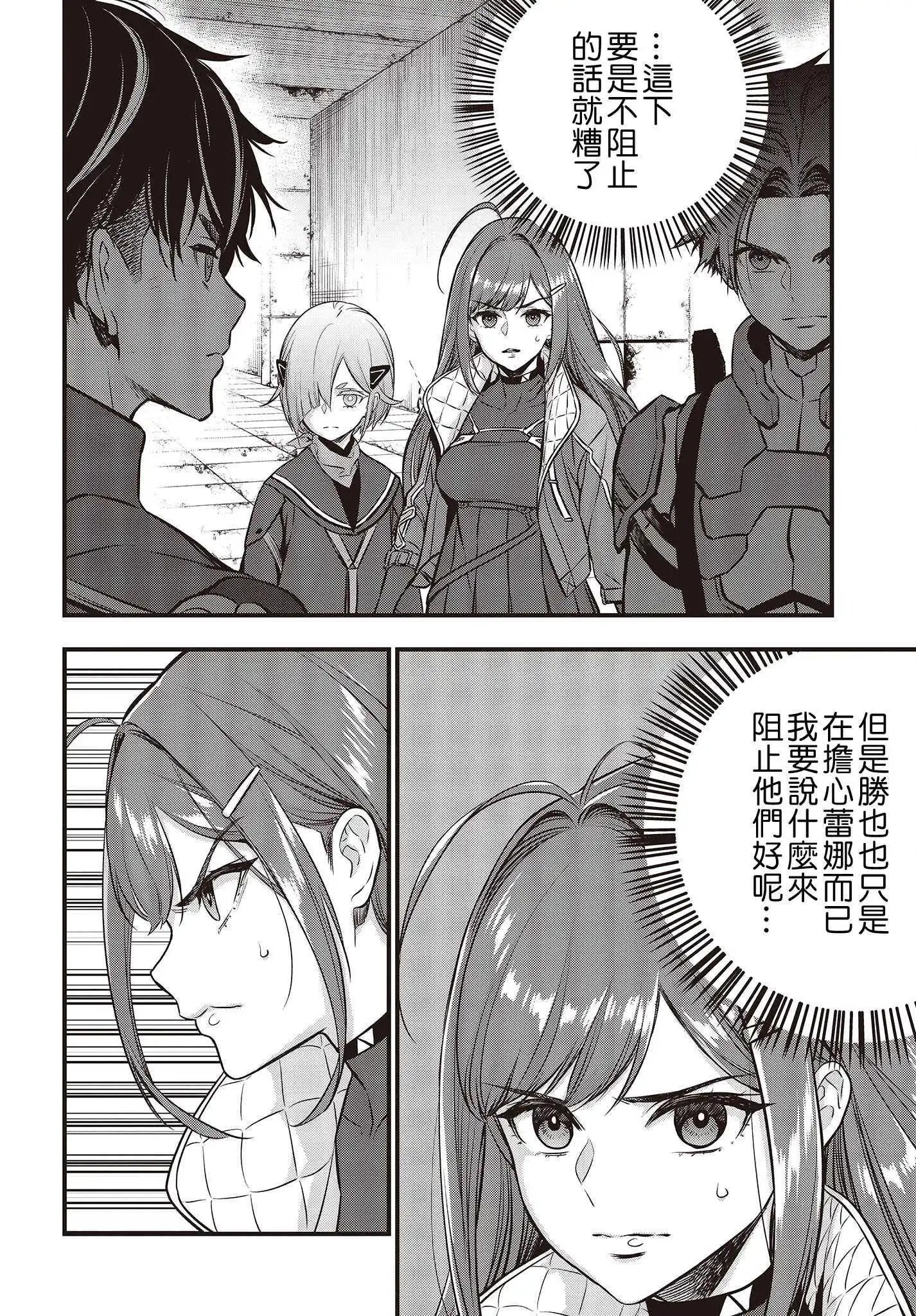 第26话