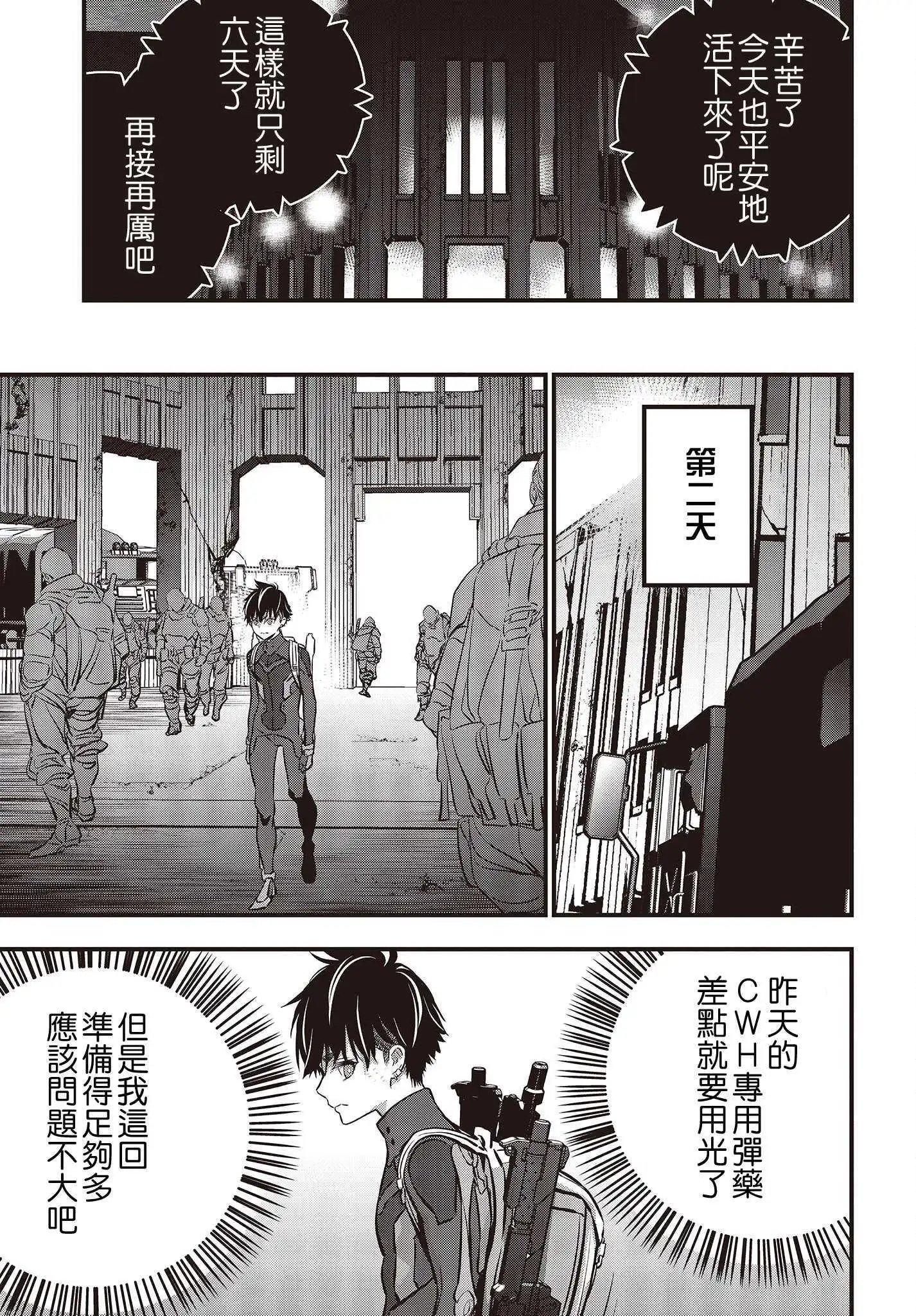 第26话