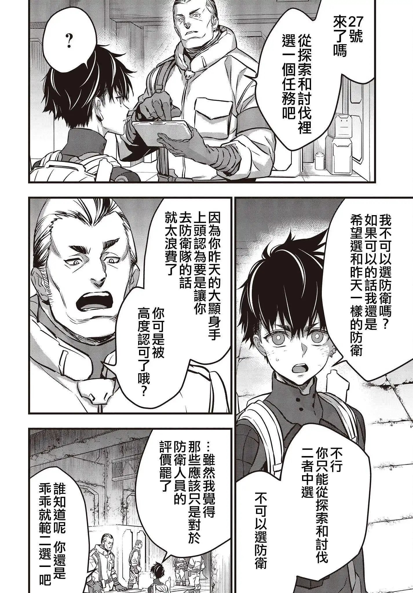第26话