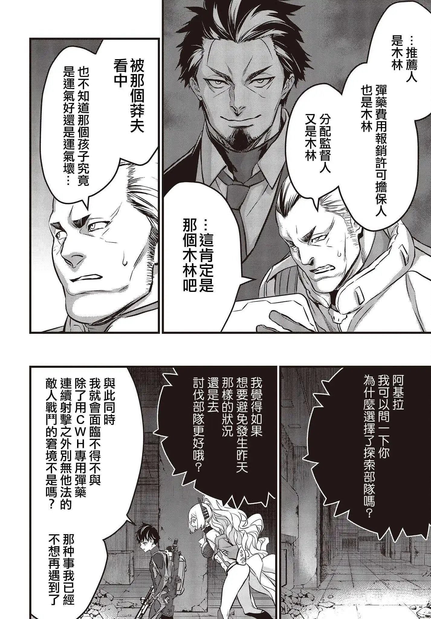 第26话