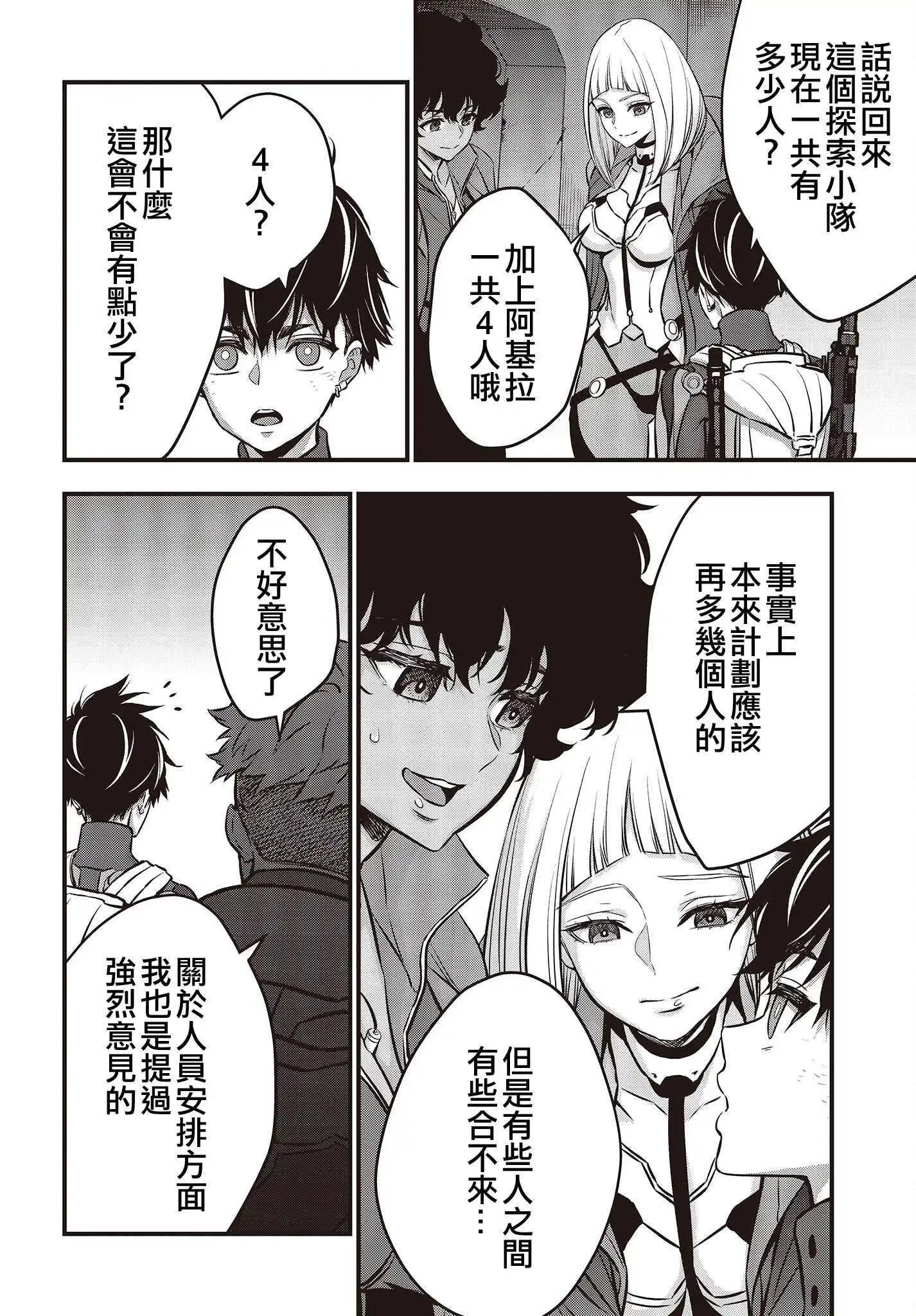 第26话