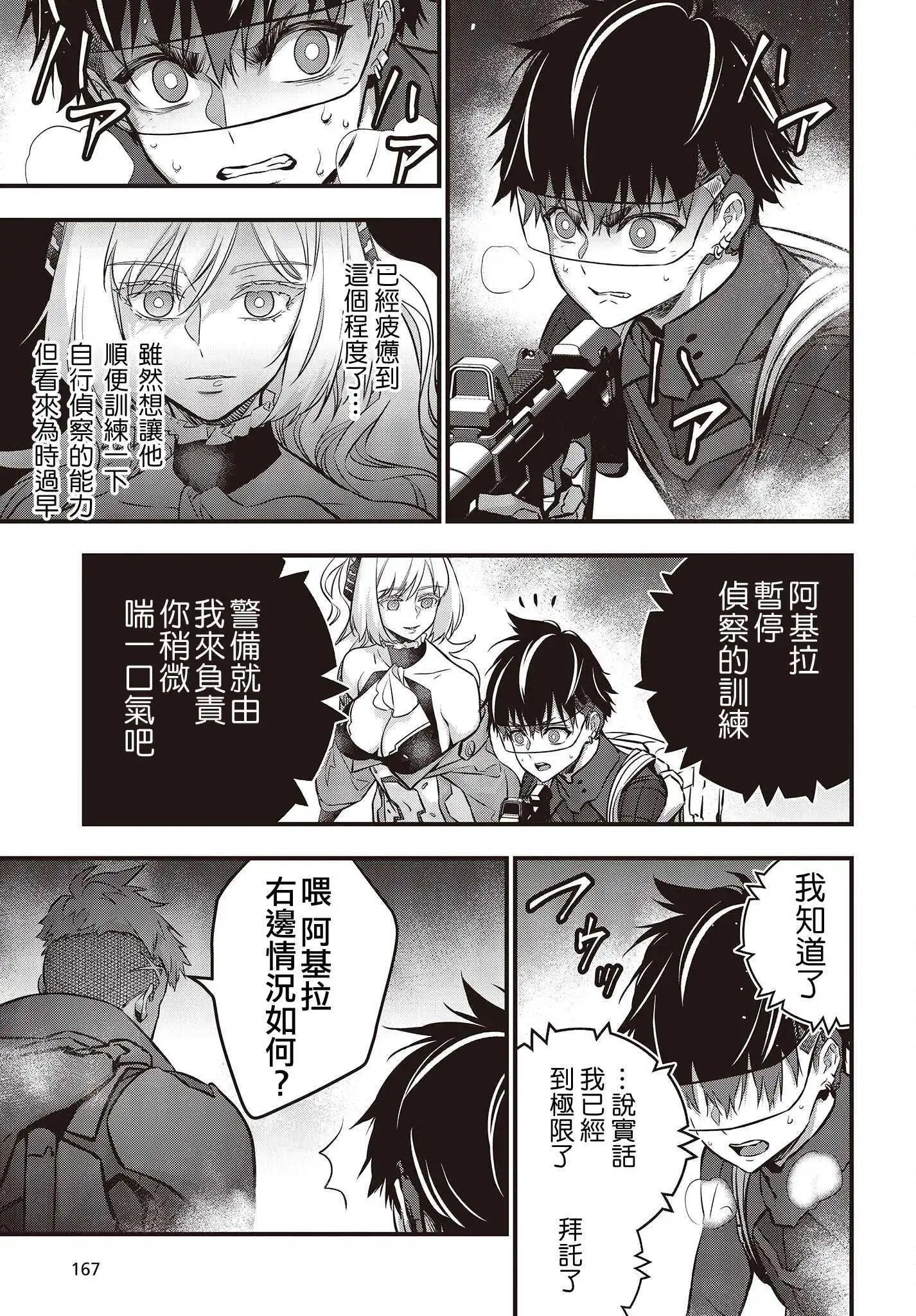 第26话