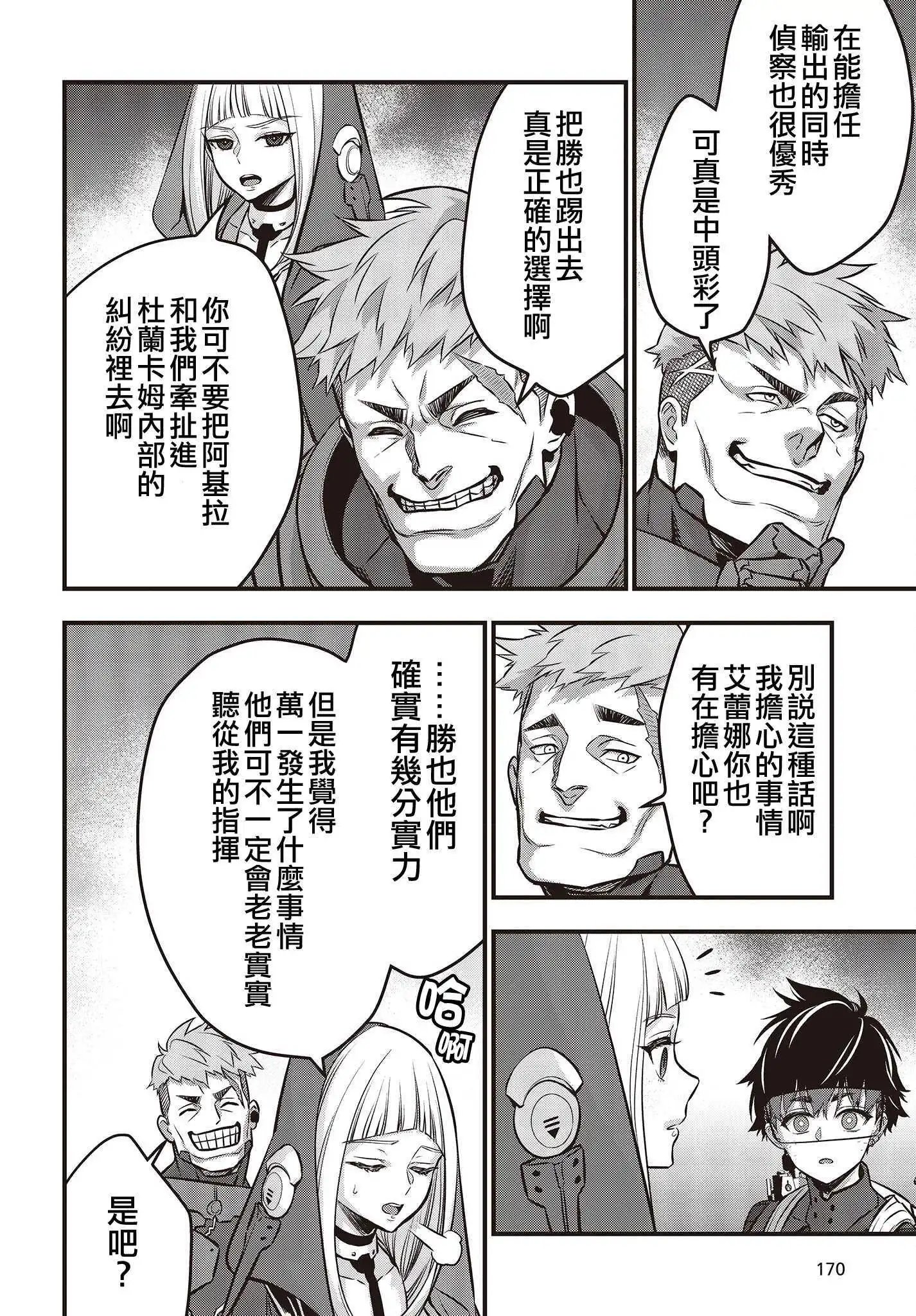 第26话