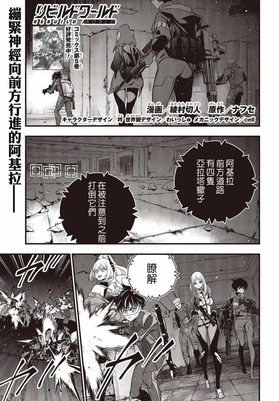 第27话