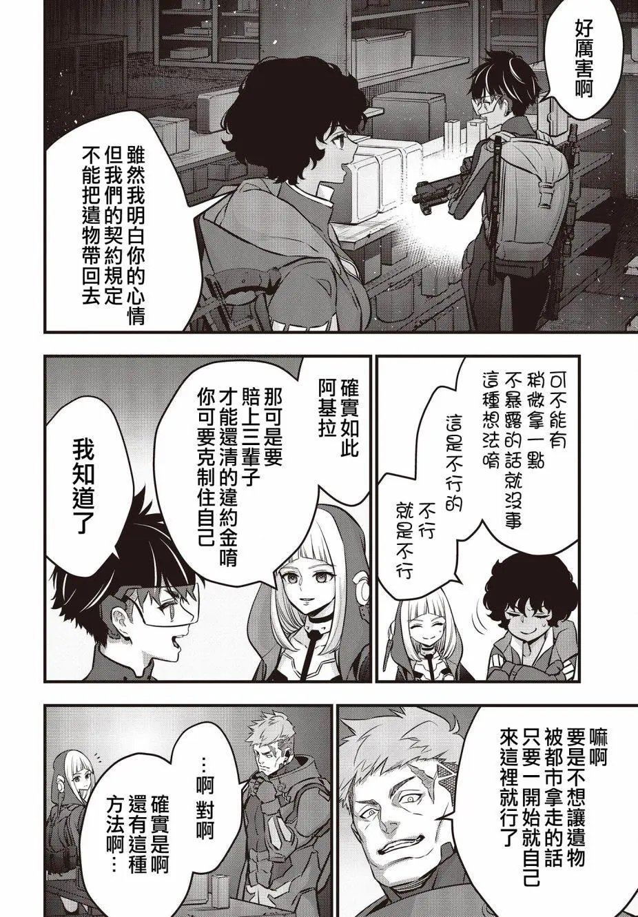 第27话