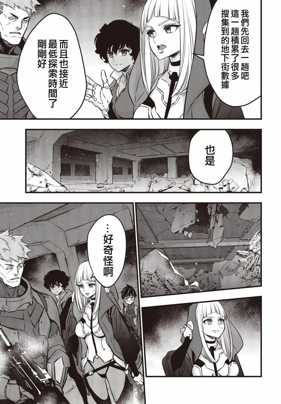 第27话
