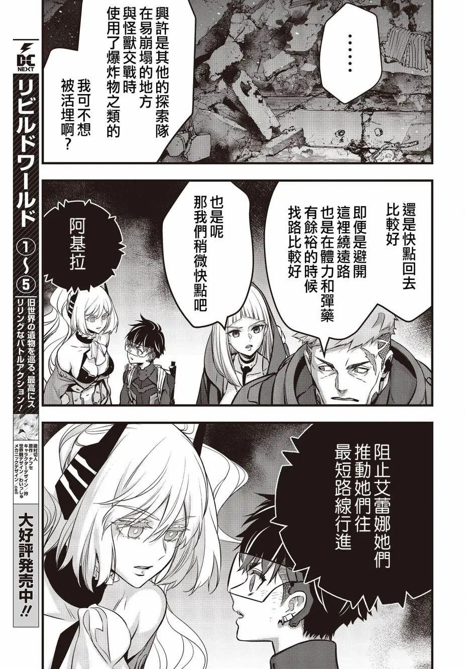 第27话