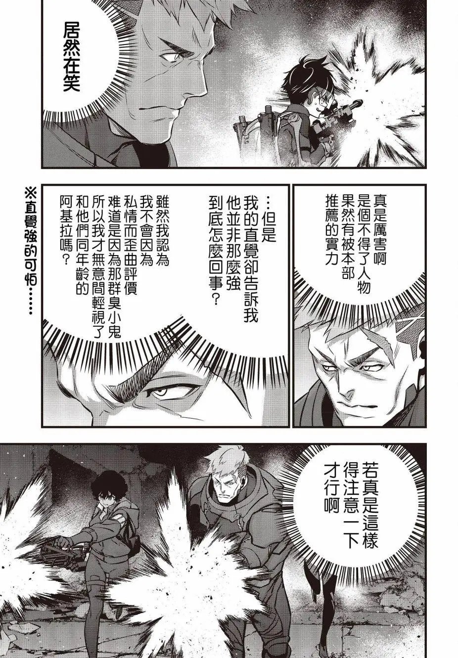 第27话