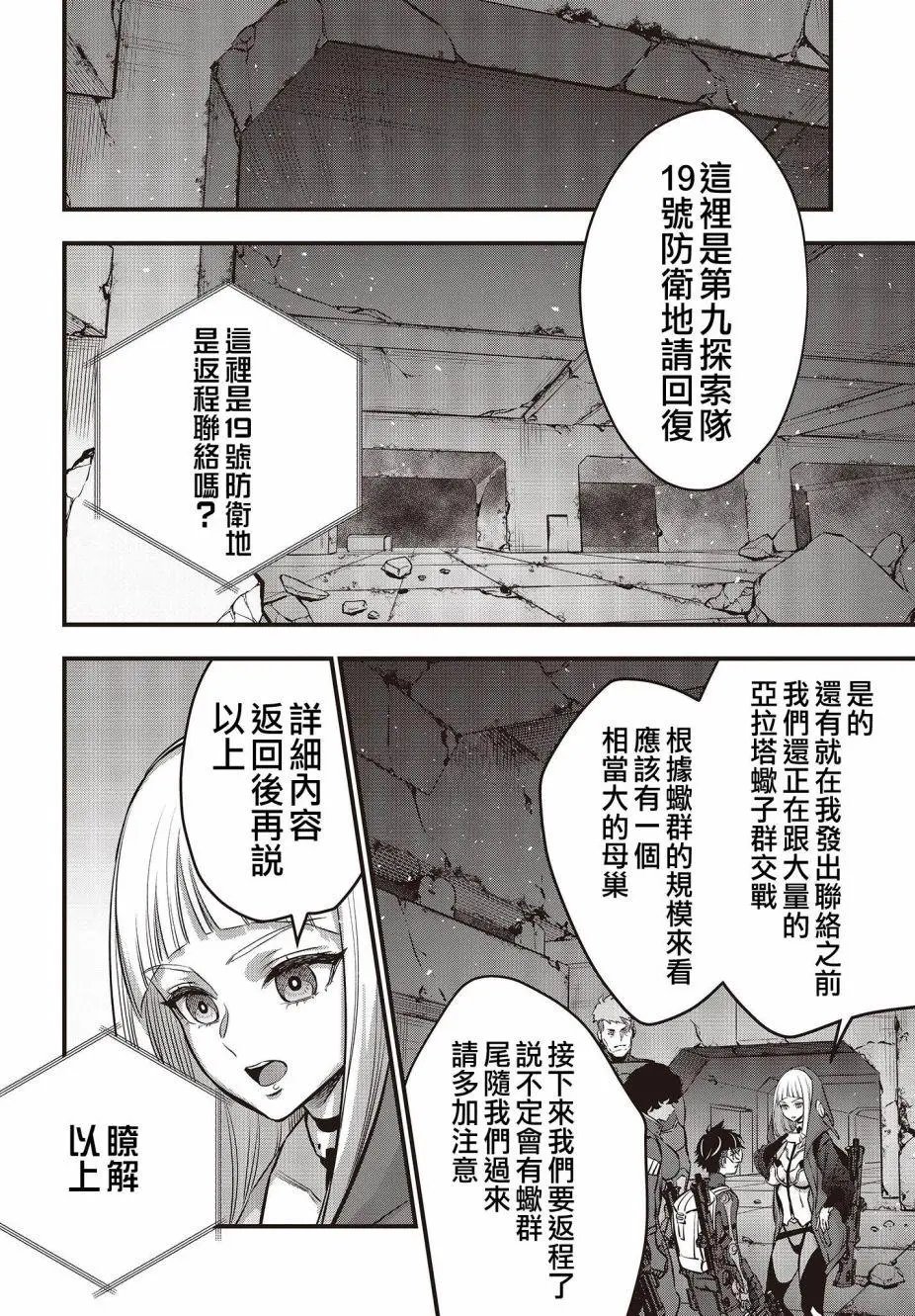 第27话