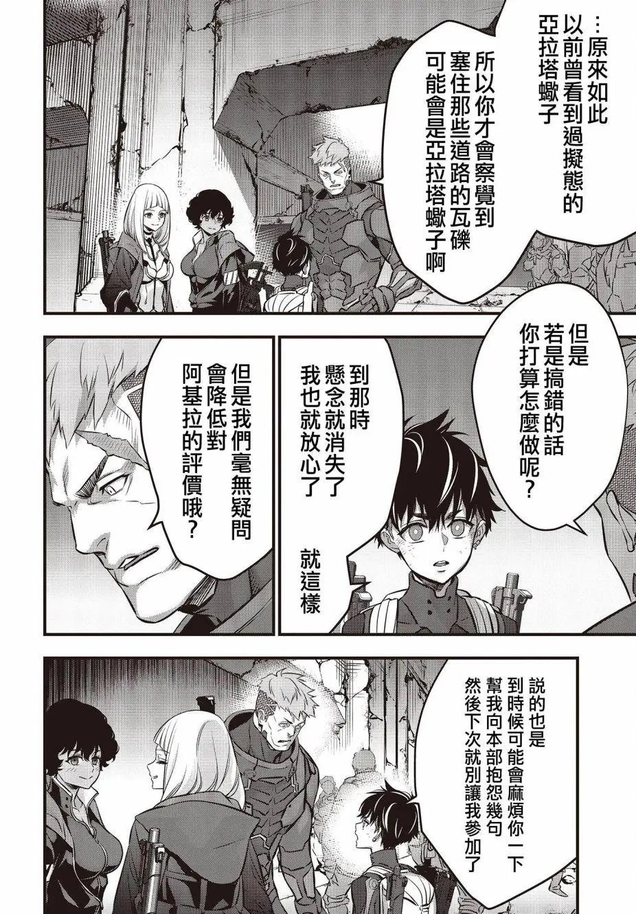 第27话