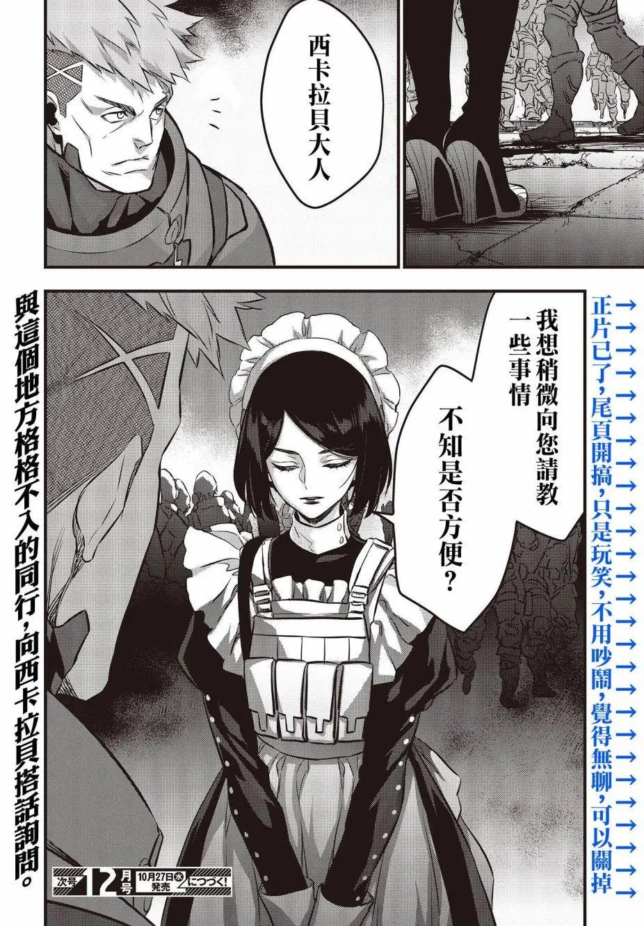 第27话