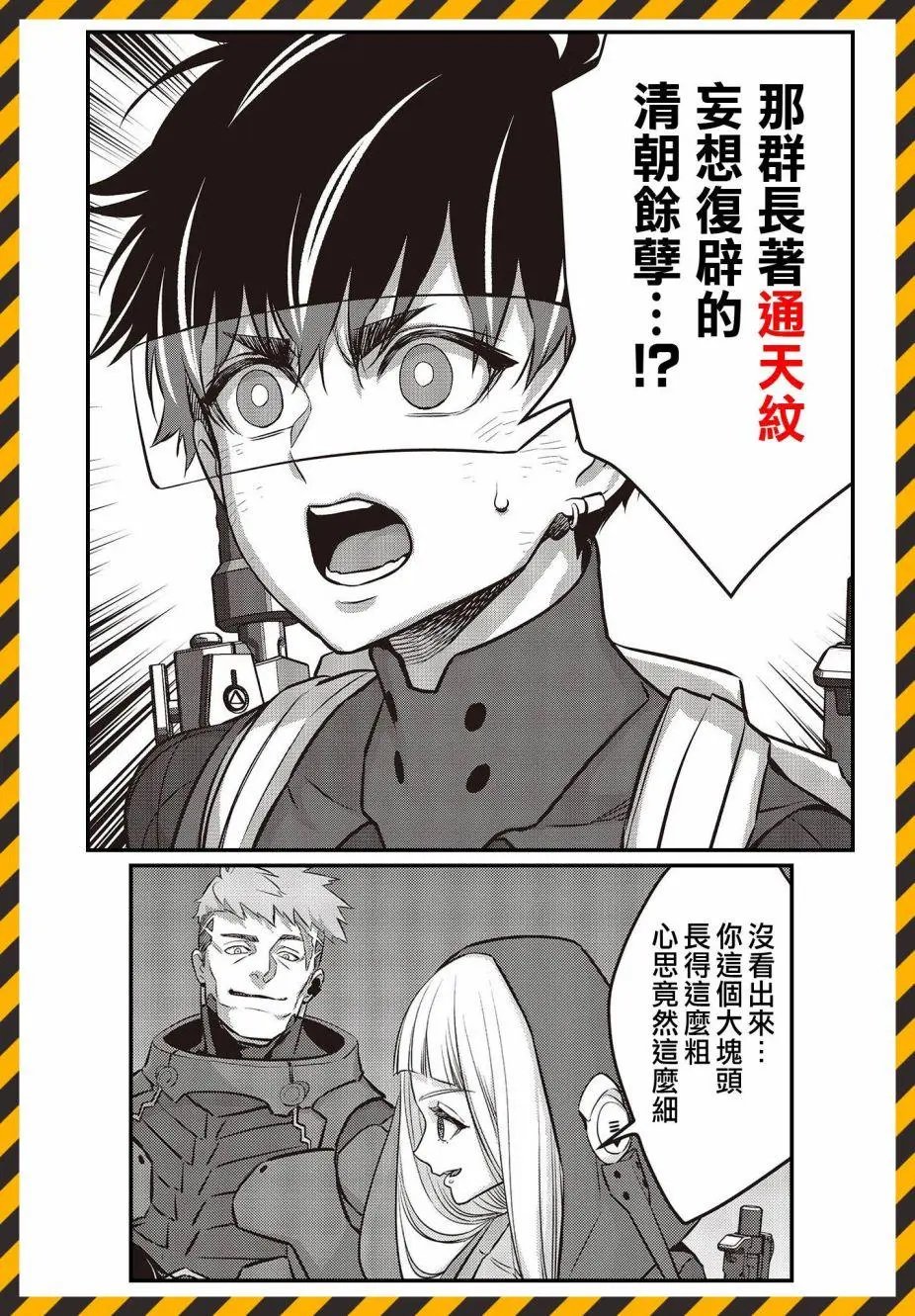 第27话