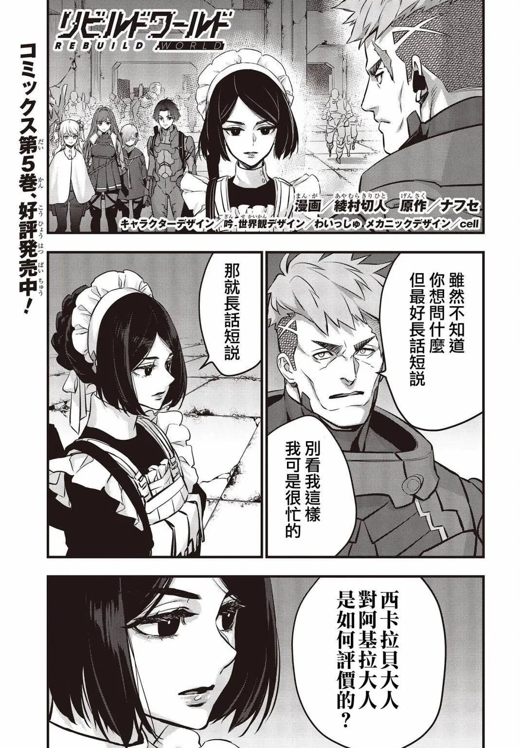 第28话