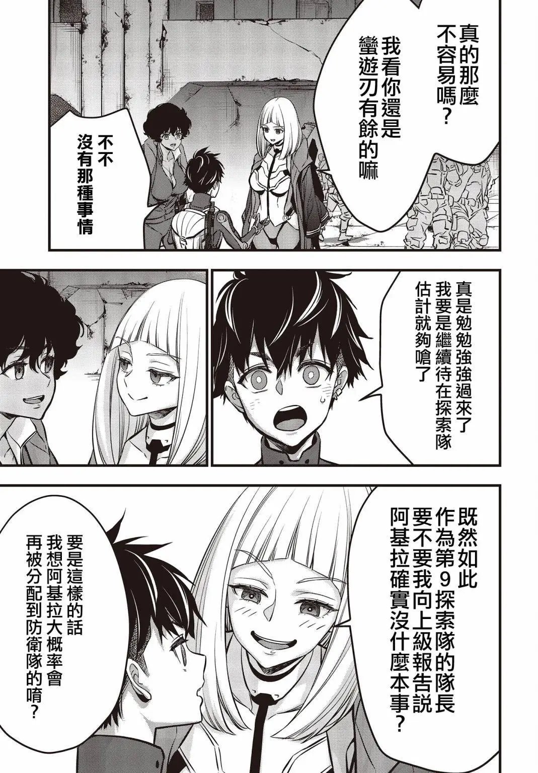 第28话