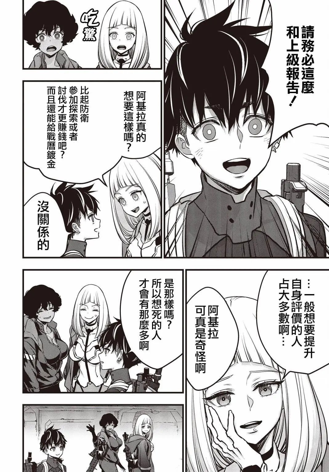 第28话