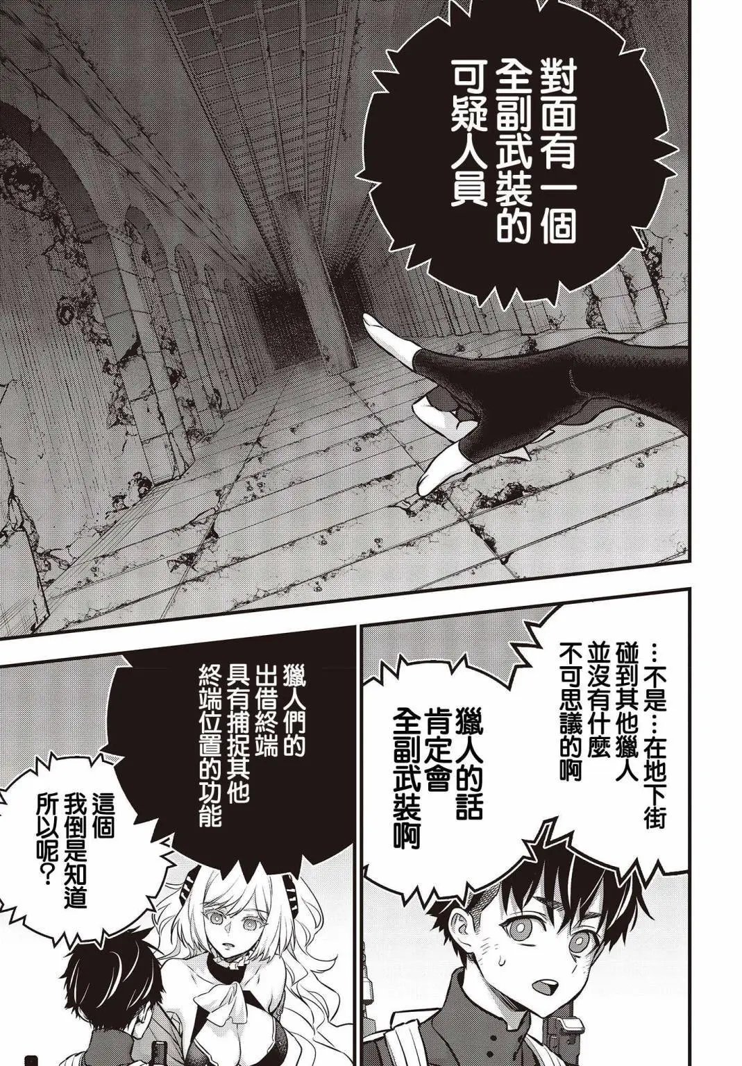 第28话