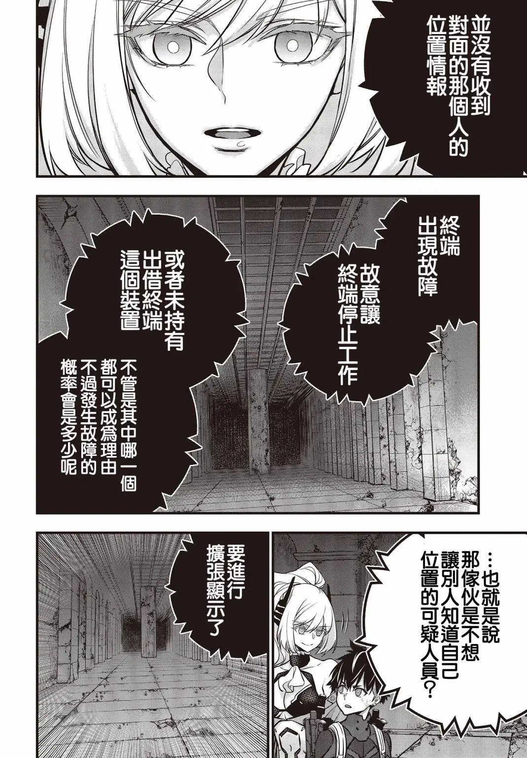 第28话