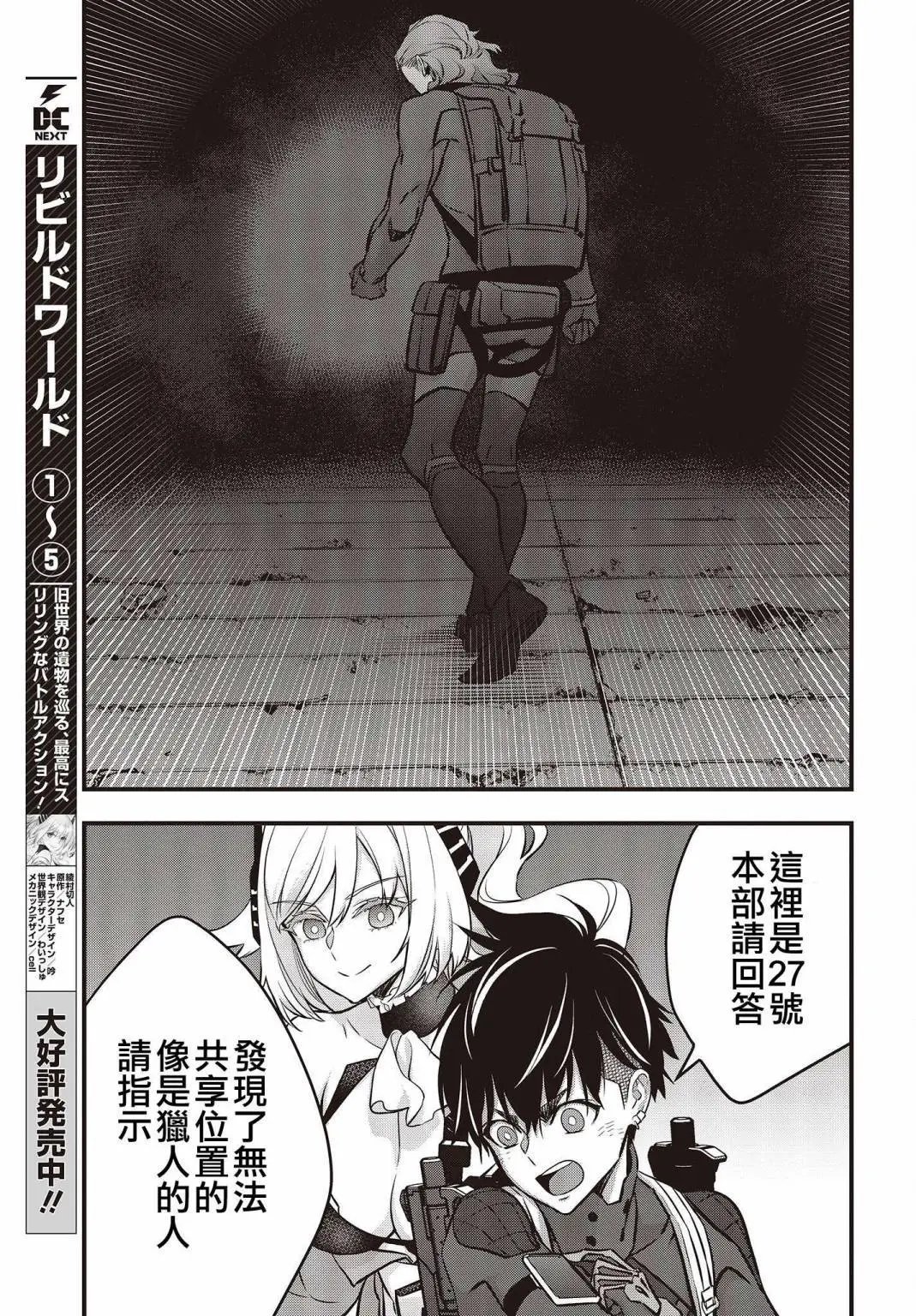第28话