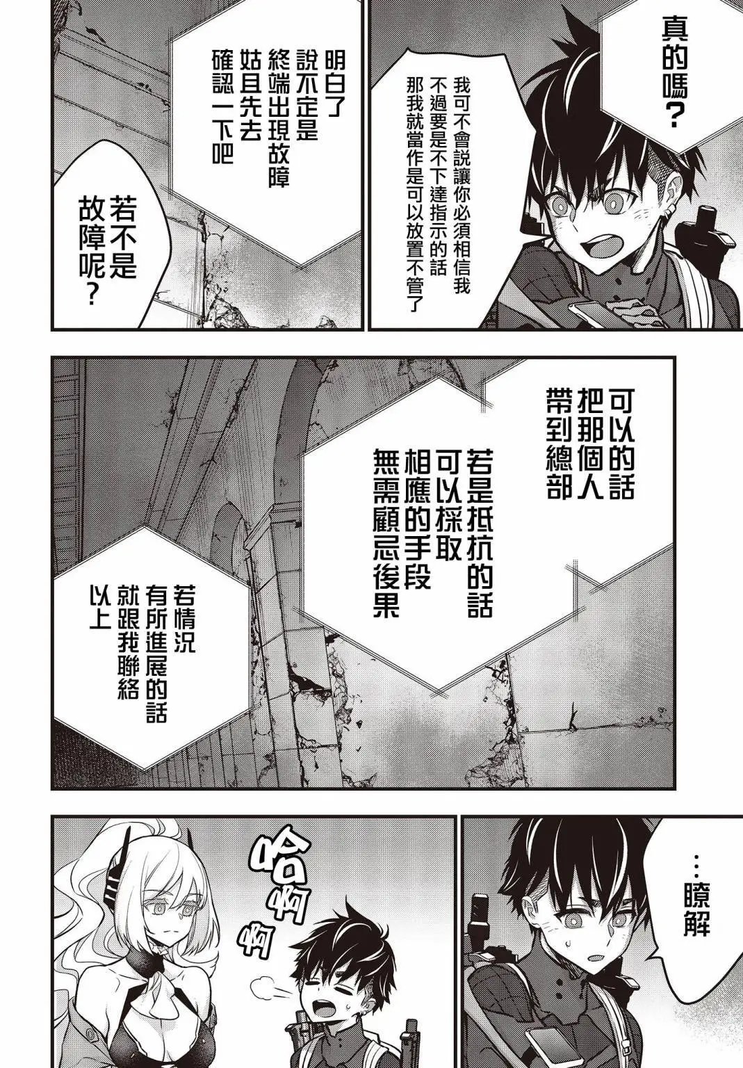 第28话
