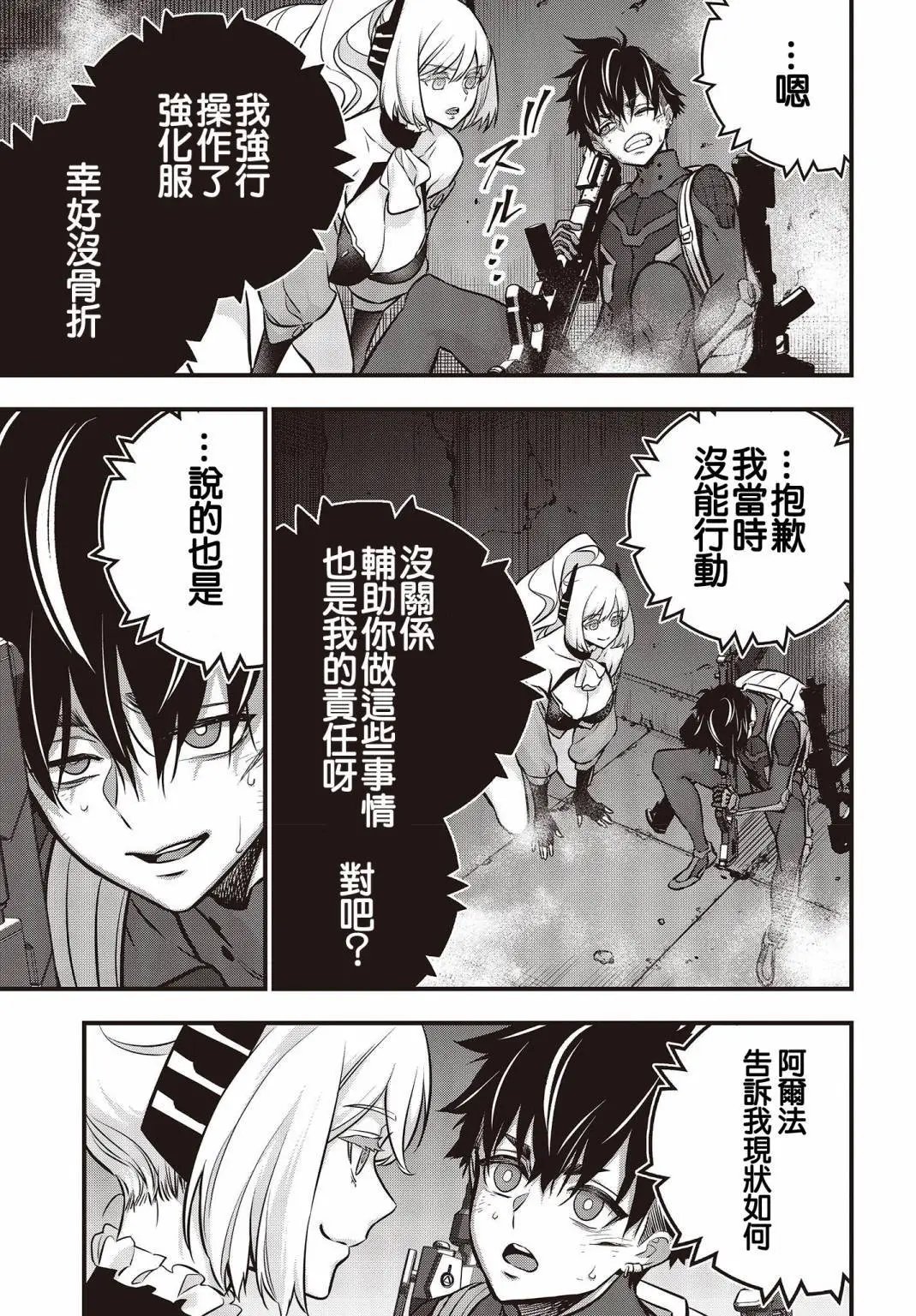 第28话