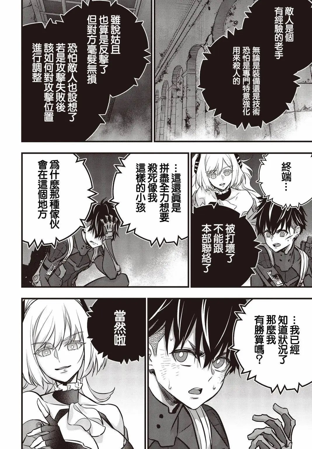 第28话