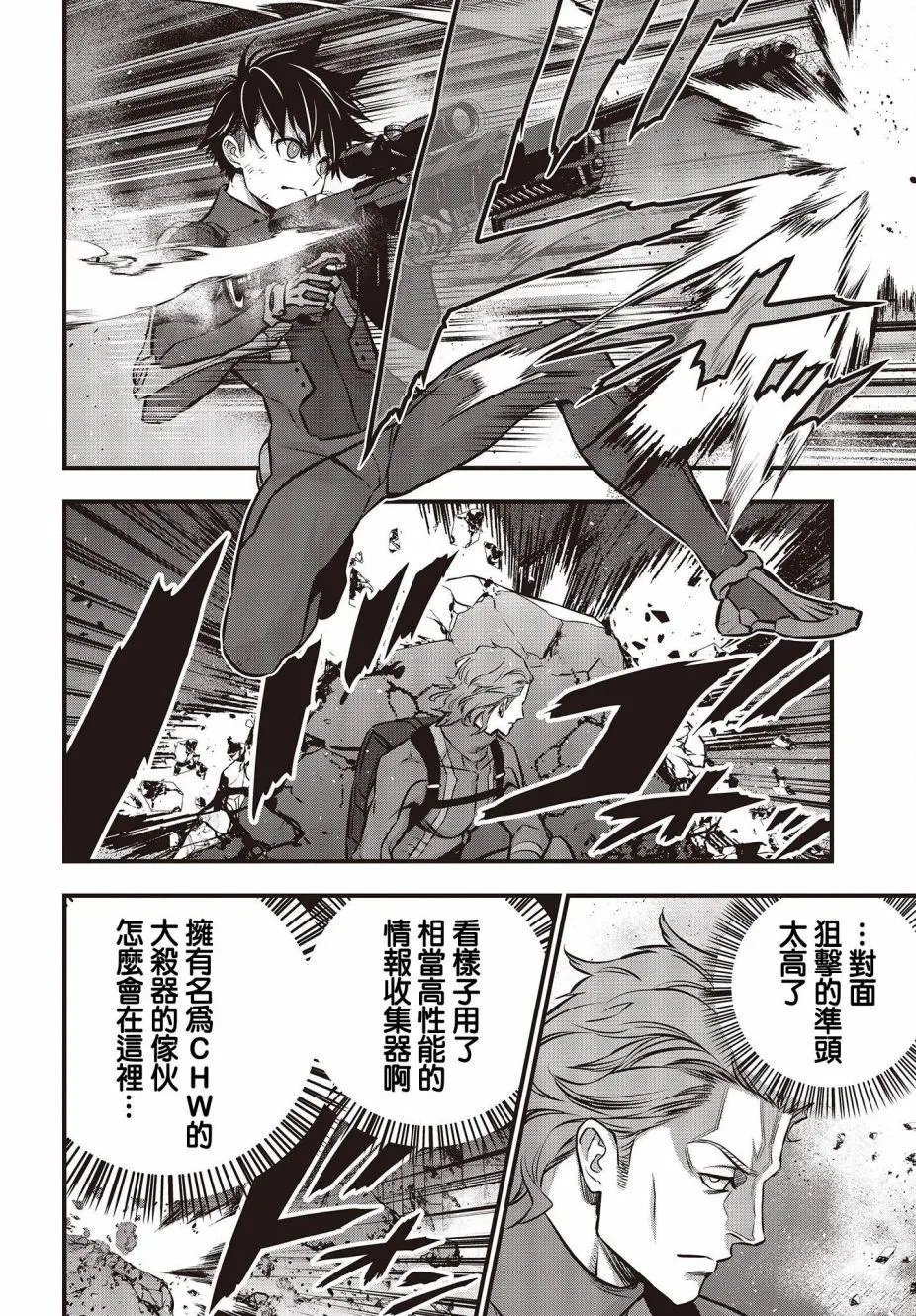 第29话