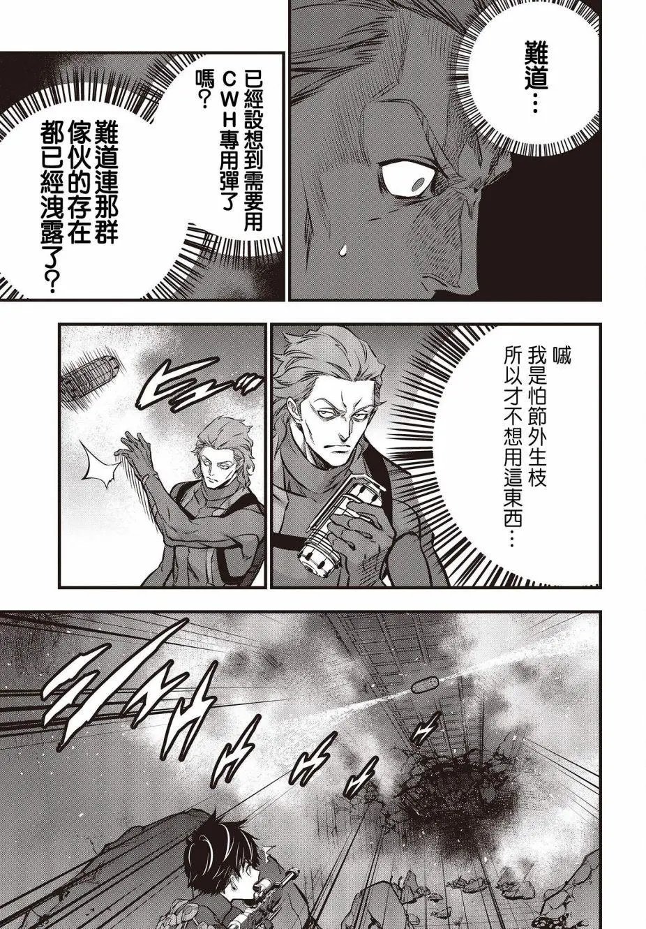 第29话